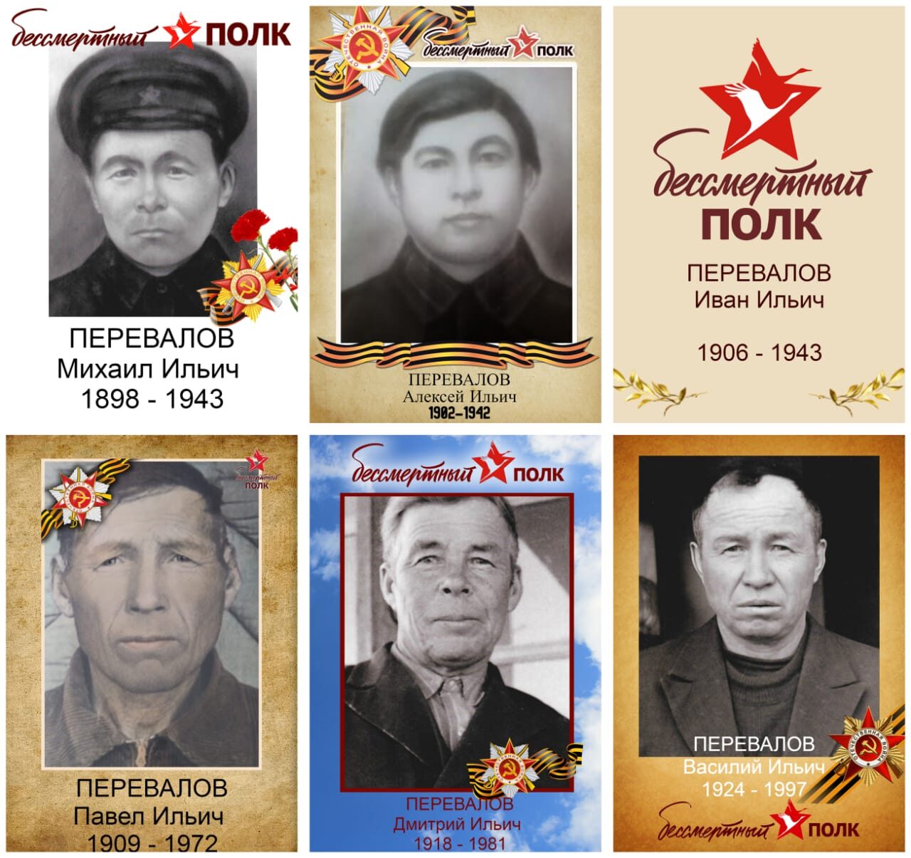 Перевалов Дмитрий Ильич