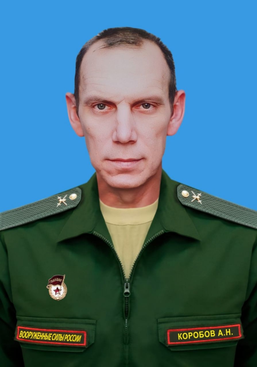 Коробов Алексей